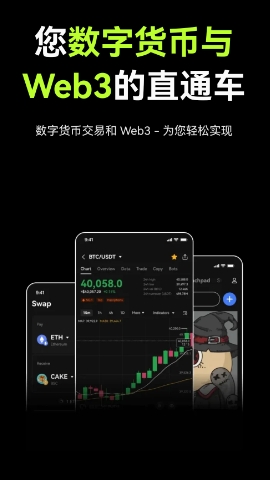 OKX 欧易 App 交易界面
