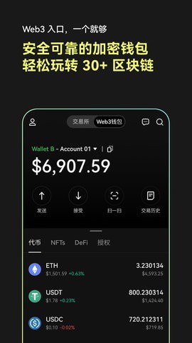 OKX 欧易 App 资产界面